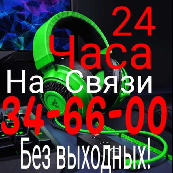 24 часа
